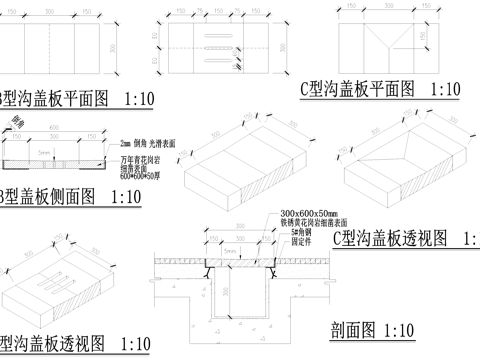 沟盖板 排水盖板 井盖节点 CAD施工图cad施工图
