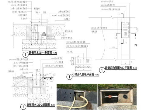 雨水口节点 阀门井 快速取水阀 水表井 取水器阀门盖板cad施工图