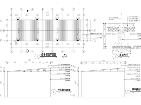 车棚 机动车棚 铝板雨棚 遮阳棚 钢结构雨棚cad施工图