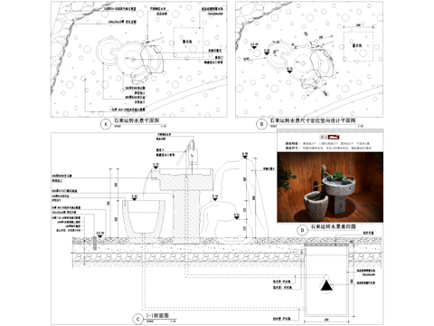  中式禅意 石磨石盆竹流水器 门墩石圆米臼小品CAD施工图cad施工图 
