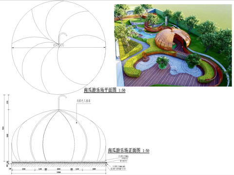 儿童器材 南瓜雕塑小品 游乐场cad施工图