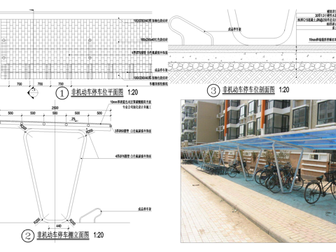 非机动车棚 自行车棚 非机动车停车位 遮阳棚cad施工图