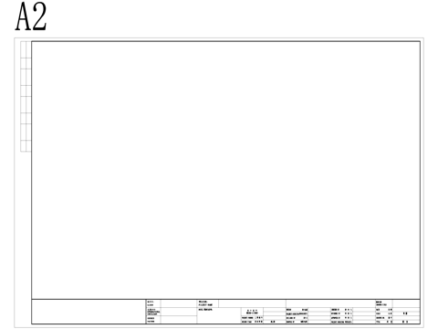 A2图框cad施工图
