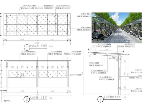电动车棚 非机动车棚 单边单臂车架 钢结构雨棚 遮阳棚cad施工图
