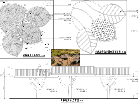 观景台 木平台 钢结构平台 叶脉叶片观景台 栏杆护栏扶手cad施工图