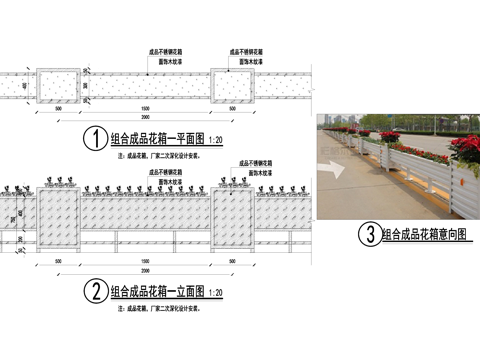组合花箱 不锈钢花箱 CAD施工图cad施工图