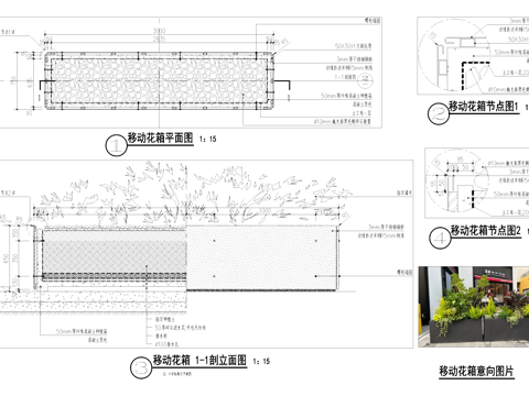移动花箱 不锈钢花池 种植池 CAD施工图cad施工图
