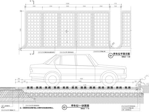 停车位 植草砖草坪砖景观停车场 户外生态停车场cad施工图