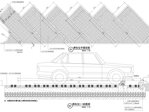 停车位 井字形植草砖草坪砖停车场 户外生态停车场 塑胶车挡cad施工图