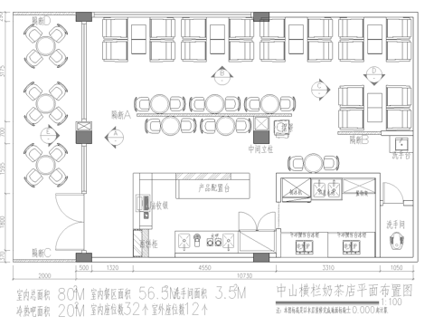 奶茶店 最新全套施工图设计cad施工图