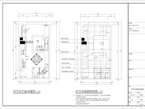 民宿客房 最新全套施工图设计cad施工图