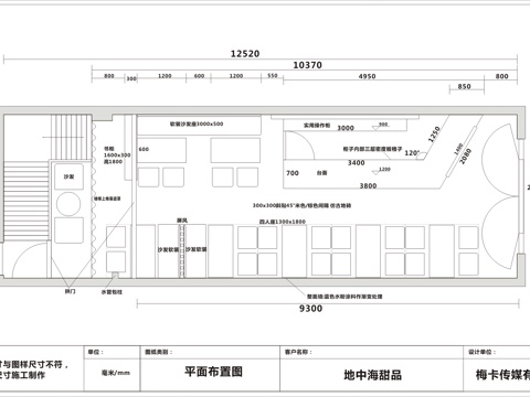  奶茶店  最新全套施工图设计cad施工图 