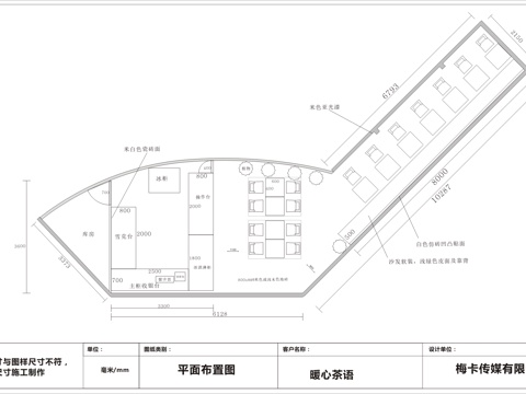 奶茶店 最新全套施工图设计cad施工图