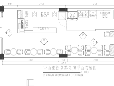 奶茶店 最新全套施工图设计cad施工图