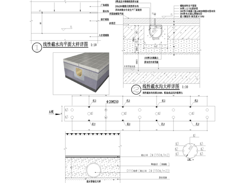 排水沟节点 线性排水沟 缝隙式排水沟 透水管cad施工图