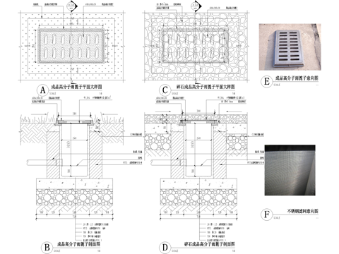 篦子 排水沟节点cad施工图