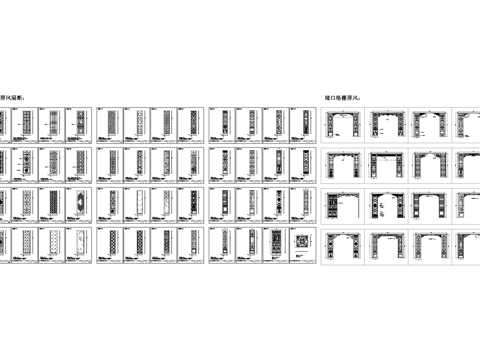 中式镂空花格格栅雕花屏风隔断CAD图库cad施工图