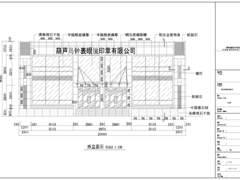 眼镜专卖店 最新全套施工图设计cad施工图