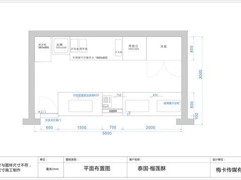 小吃店 美食店 最新全套施工图设计cad施工图