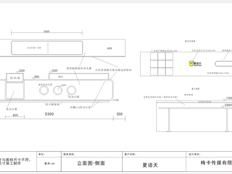  奶茶店 最新全套施工图设计cad施工图 
