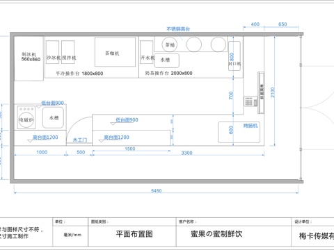奶茶店 最新全套施工图设计cad施工图