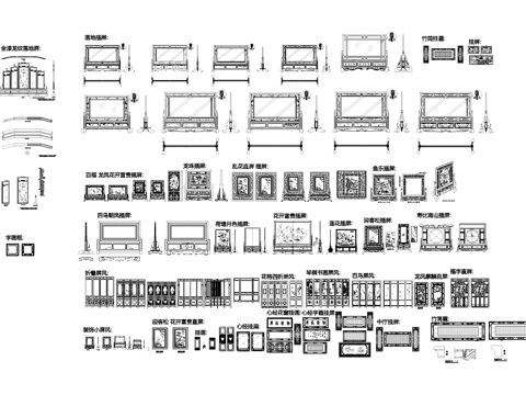 中式古典屏风插屏挂匾构造CAD施工图cad施工图