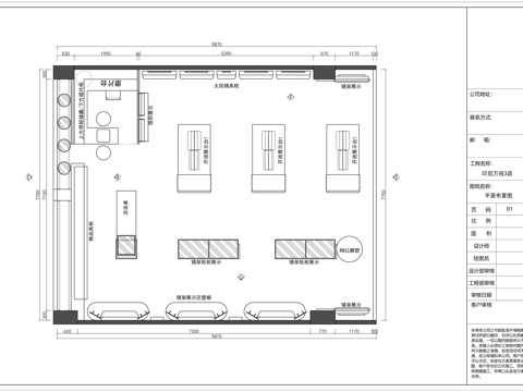 眼镜店 最新全套施工图设计cad施工图