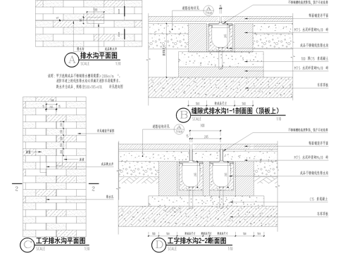 线性排水沟 工字排水沟 缝隙式排水沟cad施工图