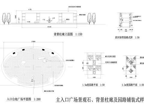 主入口广场景观节点详图CAD施工图cad施工图