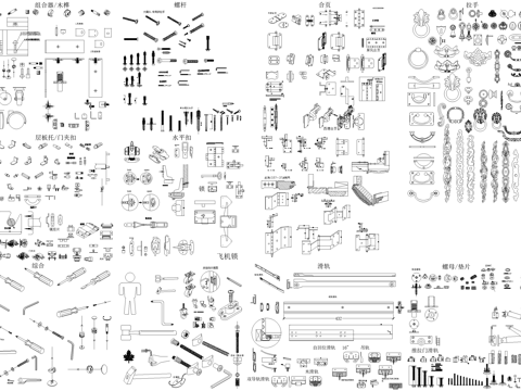 五金管件螺丝门把手螺杆螺母合页拉手组合器水平扣垫片cad施工图