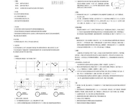 展示区园建工程景观设计说明cad施工图