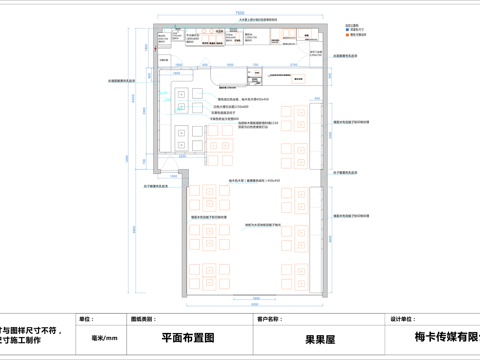  奶茶店  最新全套施工图设计cad施工图 