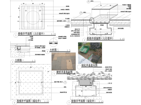 检修井 井盖节点 绿化盖板 给排水节点详图cad施工图