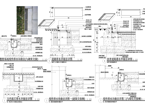 给排水节点详图 排水井 线性排水沟cad施工图