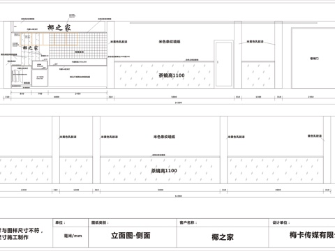 奶茶店 最新全套施工图设计cad施工图