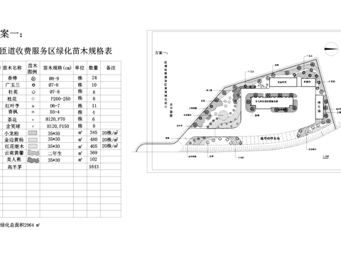 匝道服务区景观植物配置平面CAD施工图cad施工图