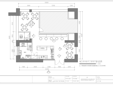 奶茶店  最新全套施工图设计cad施工图