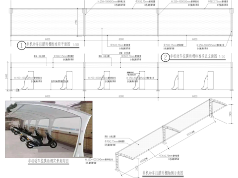 雨棚 非机动车棚 张拉膜 单臂 钢结构雨棚 遮阳棚cad施工图