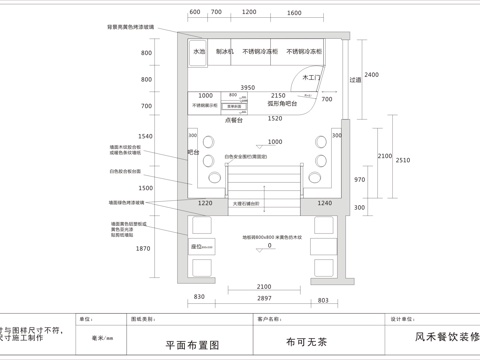 奶茶店  最新全套施工图设计cad施工图
