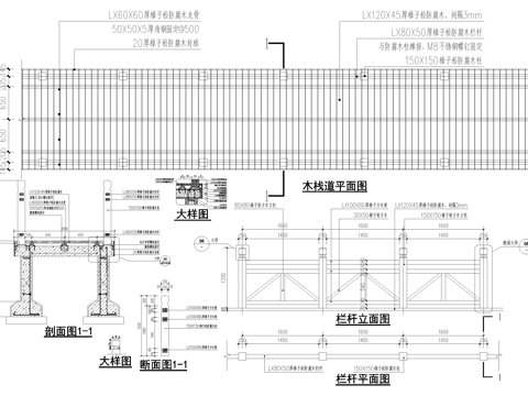 木栈道 木栏杆 扶手cad施工图