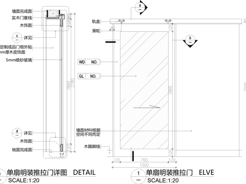 推拉门节点 单扇明装玻璃cad施工图