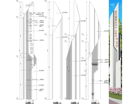 精神堡垒节点  入口标识 雕塑cad施工图