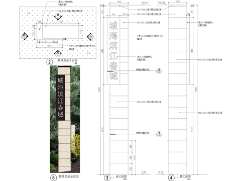 精神堡垒节点  入口标识cad施工图