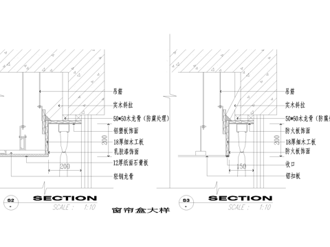 窗帘盒大样节点cad施工图