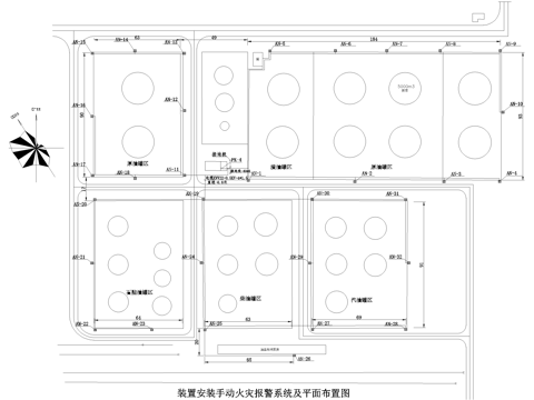 报警器消防图 油罐区手动火灾报警系统平面图 报警器原理接线图cad施工图