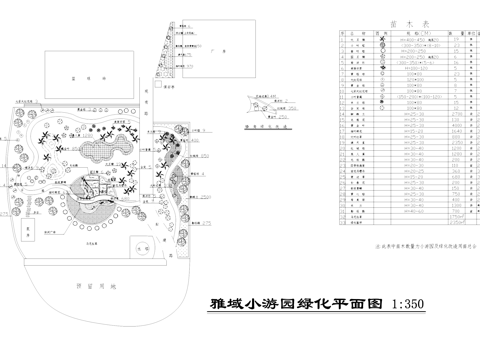 雅域小游园景观植物绿化平面CAD施工图cad施工图