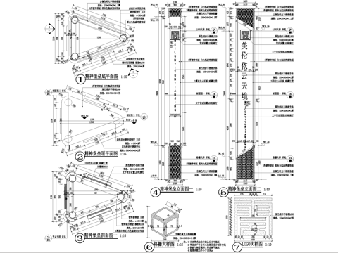 精神堡垒节点 入口标识 logo 结构图cad施工图