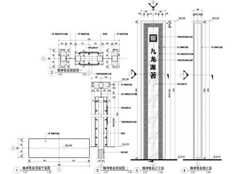 精神堡垒节点  入口标识cad施工图