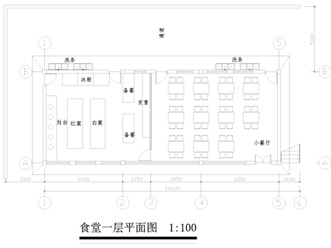 小型食堂餐厅建筑CAD施工图集cad施工图