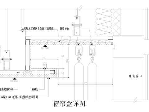 窗帘盒节点cad施工图